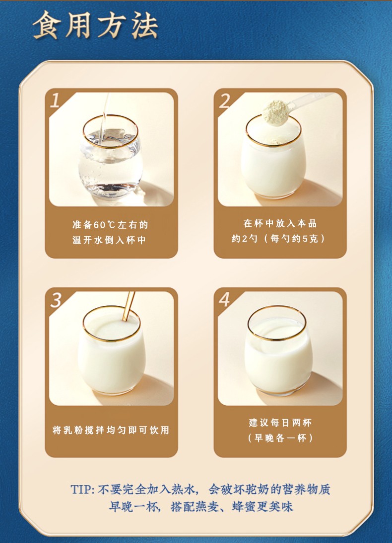 活力長者燕窩酸沙棘配方駝乳粉 (10).jpg