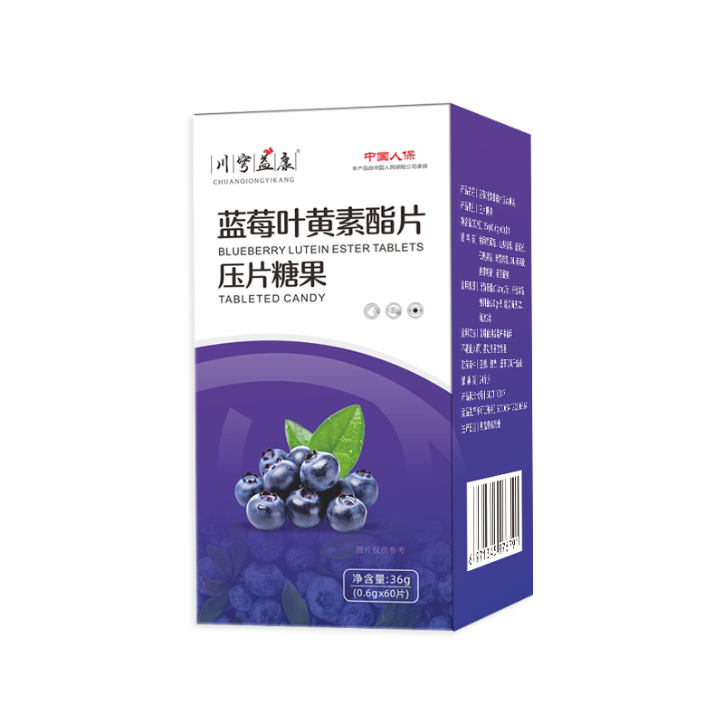 藍莓葉黃素脂片壓片糖果.jpg