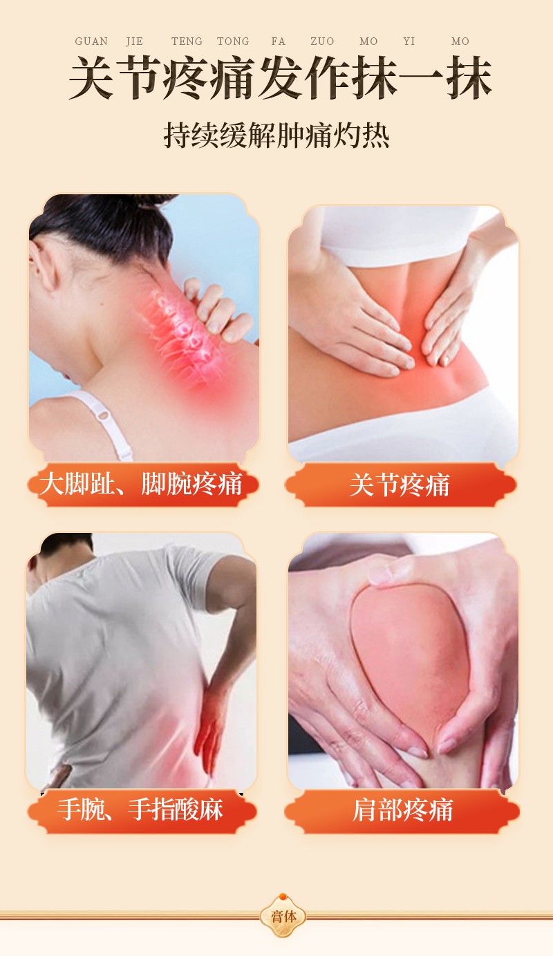 舒筋透骨膏醫用退熱凝膠-詳情_08.jpg