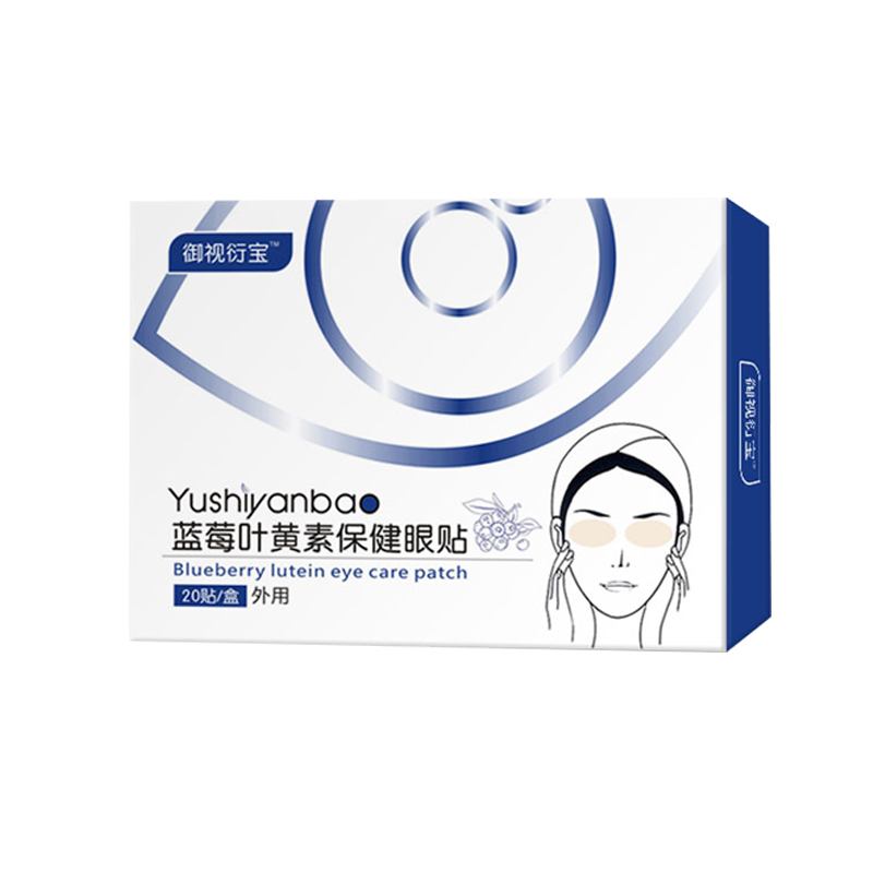 藍莓葉黃素保健眼貼.jpg