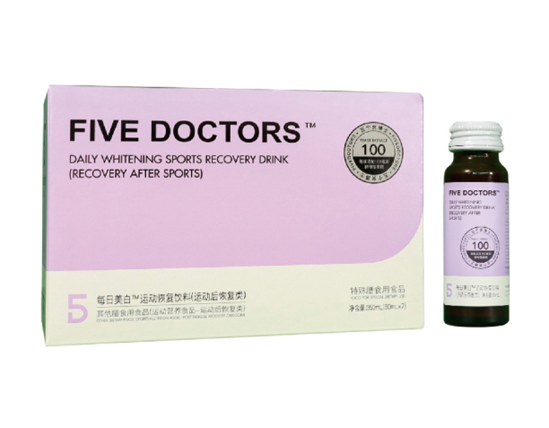 美白運動恢復飲料代加工貼牌,安全可靠