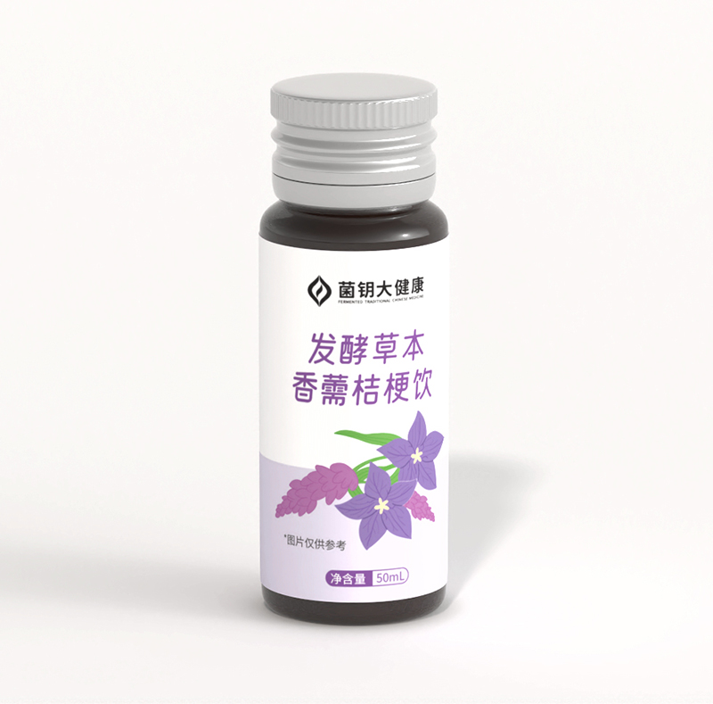 發酵草本香薷桔梗飲.jpg