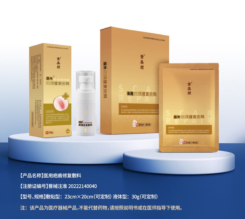 醫用疤痕修復敷料詳情_01.jpg