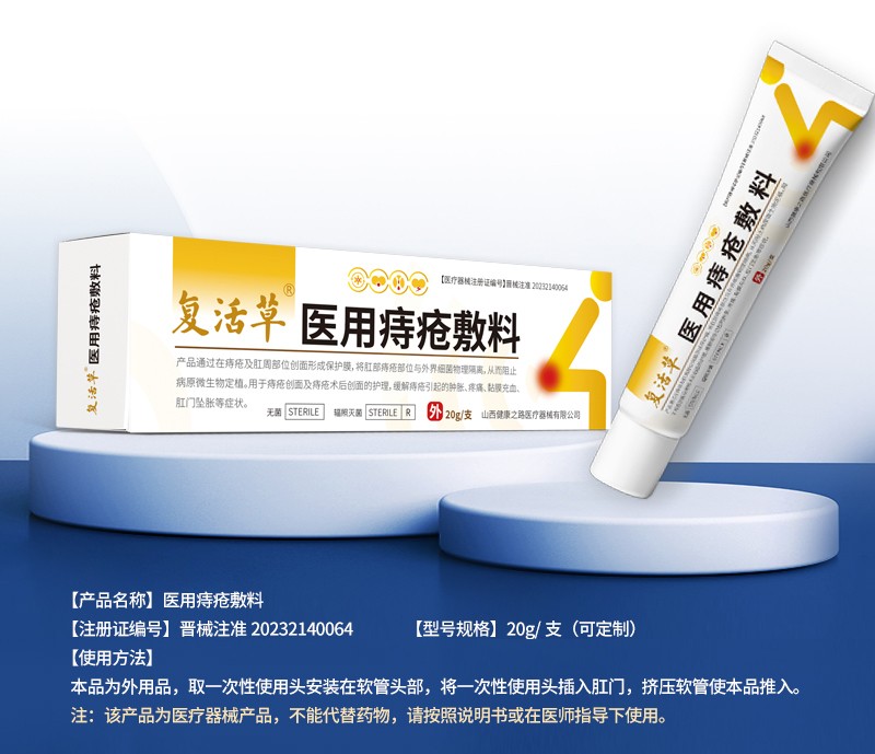 醫(yī)用痔瘡敷料詳情_(kāi)01.jpg