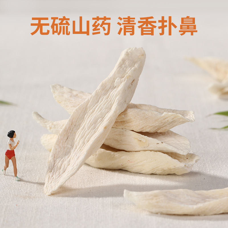 山藥片代加工貼牌,解決您的后顧之憂