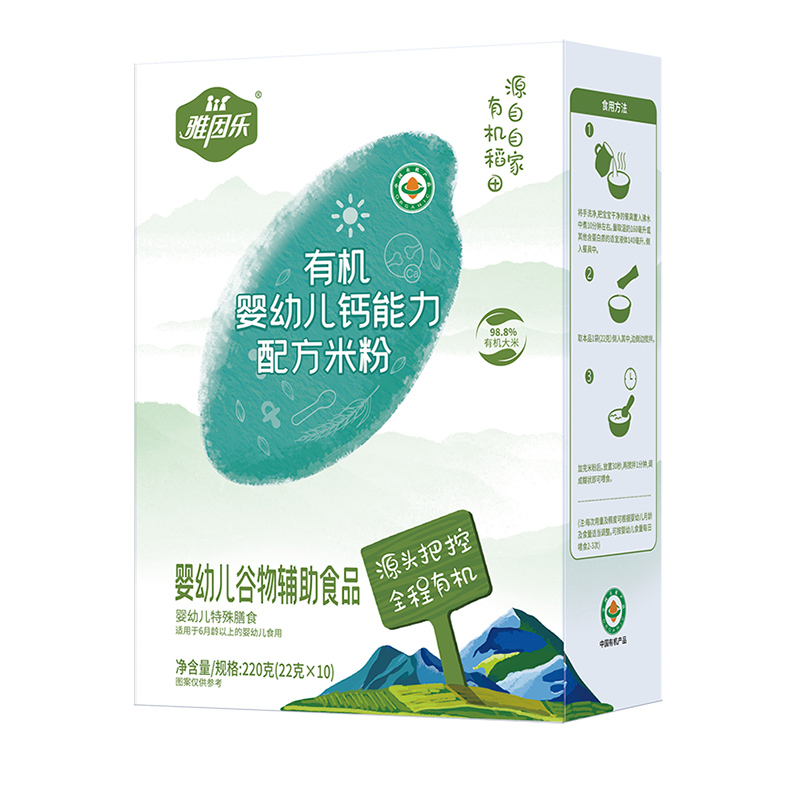 有機嬰幼兒鈣能力配方米粉盒裝.jpg