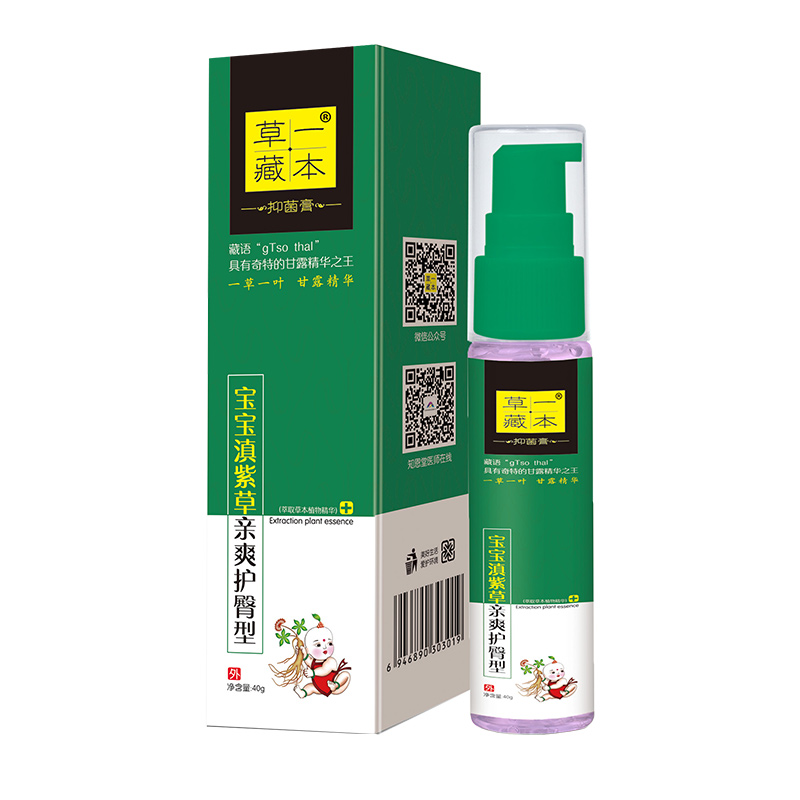 草一藏本抑菌膏寶寶滇紫草清爽護臀型.jpg