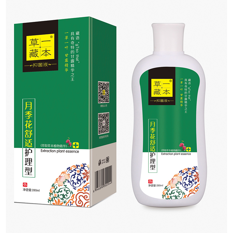 草一藏本抑菌液月季花舒適護理型.jpg