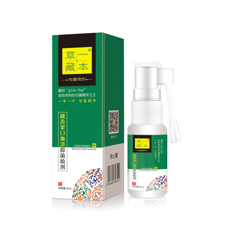 草一藏本藏青果口爽凈抑菌噴劑.jpg