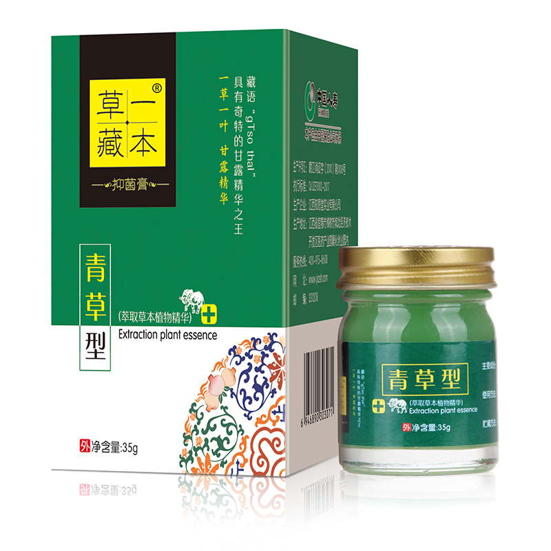草一藏本抑菌膏青草型.jpg