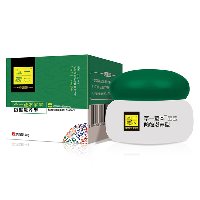 草一藏本寶寶防皴滋養型抑菌膏.jpg