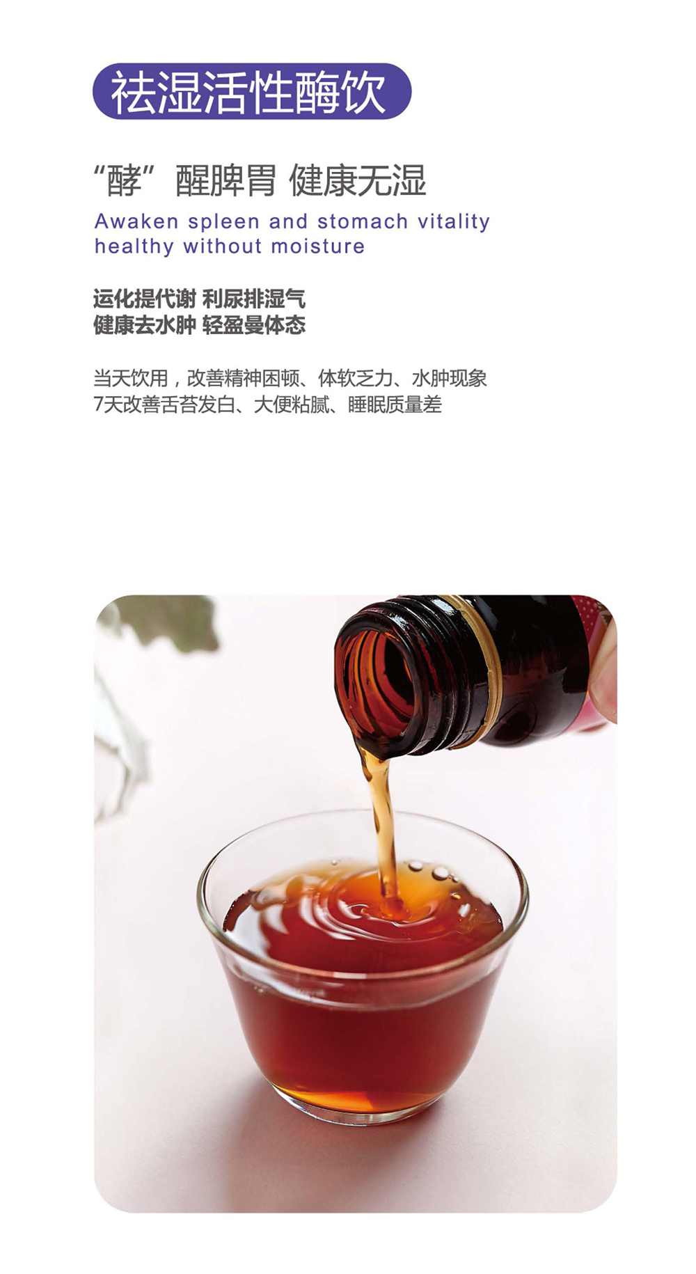 祛濕活性酶飲代加工廠家推薦廣州市尚昇生物科技有限公司