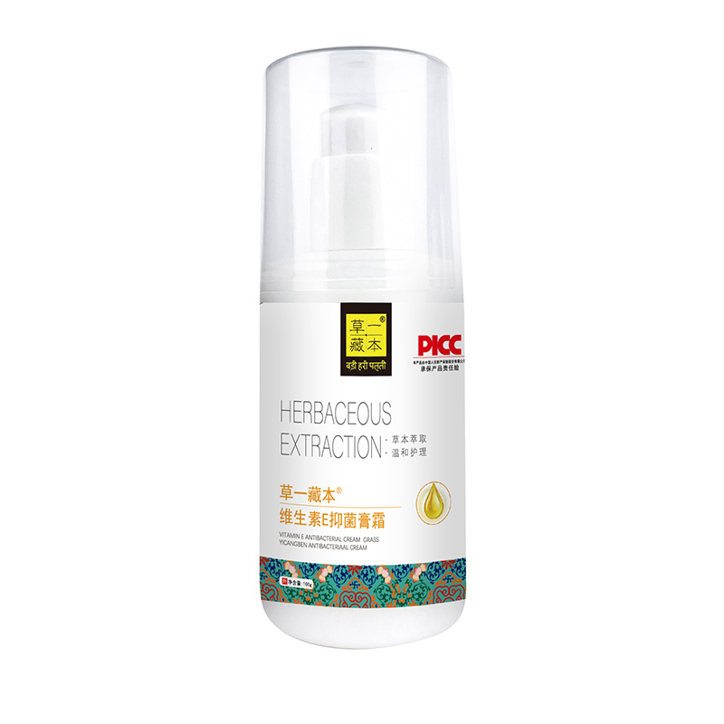 草一藏本維生素E抑菌膏霜.jpg