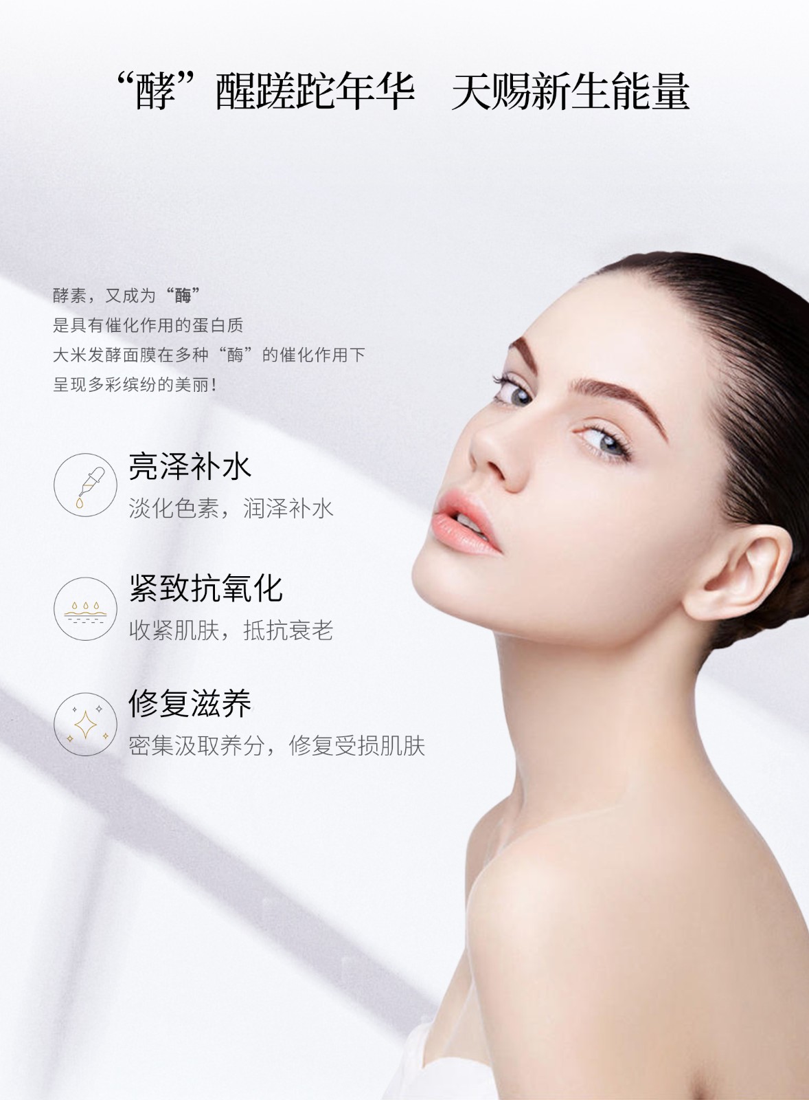 大米發酵面膜_07.jpg