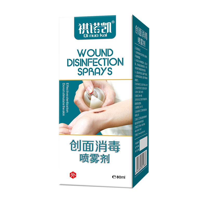 祺諾凱創面消毒噴霧劑.jpg