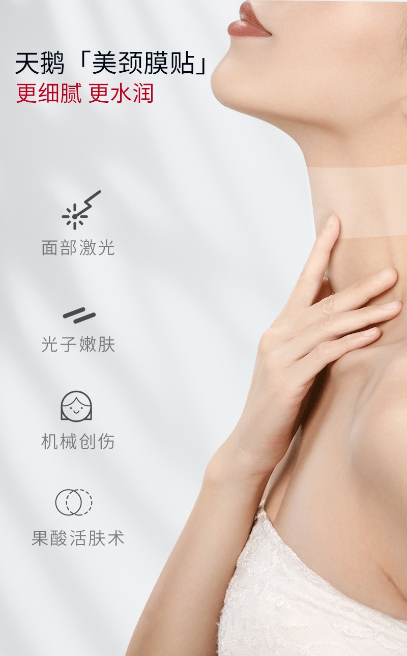 菲詩魔法-敷貼（頸膜）_05.jpg