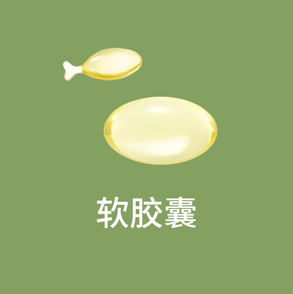 軟膠囊貼牌代加工定制,嚴格把控產品品質