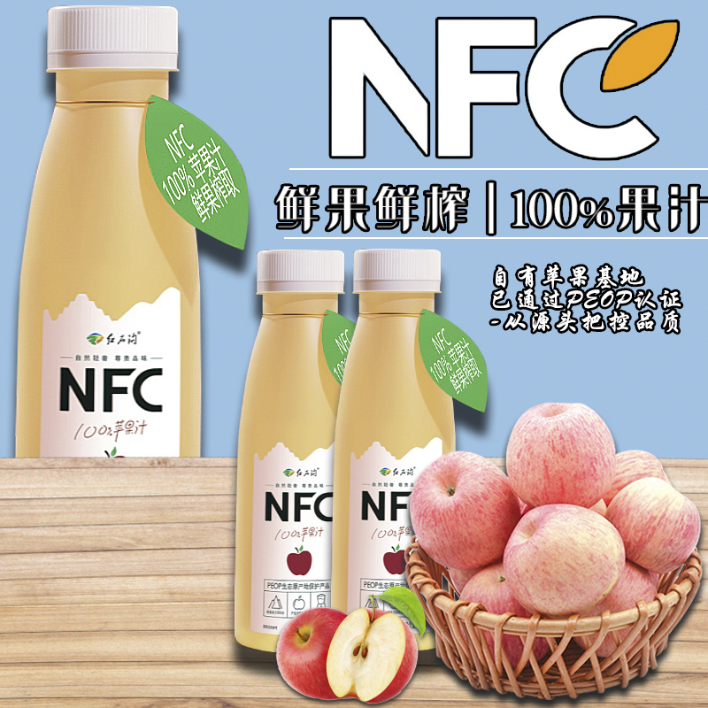 紅石溝 NFC非濃縮還原汁 100%蘋果汁 鮮果榨取蘋果汁2.jpg