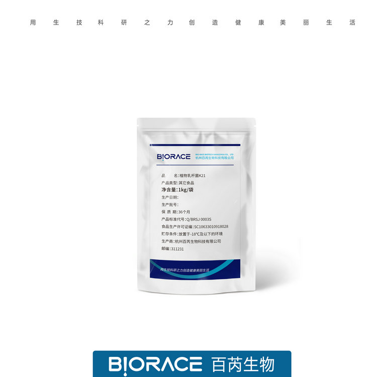 專利菌 植物乳桿菌K37.jpg