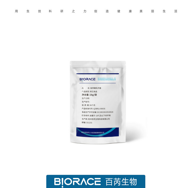 自有菌 唾液乳桿菌.jpg