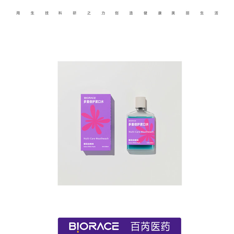 益生菌漱口水 櫻花白桃.jpg