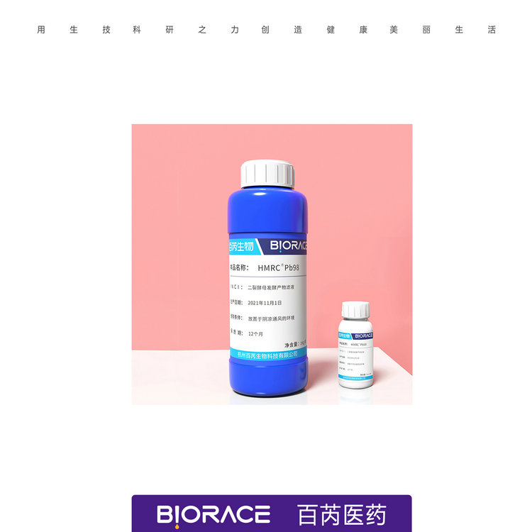 佩普泰HMRC Probiotics-98.jpg