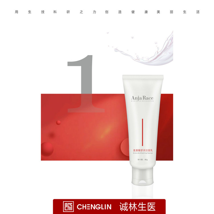 潔面乳.jpg