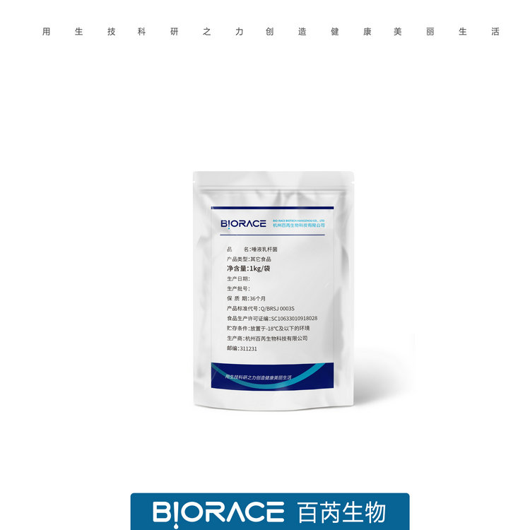 專利菌 植物乳桿菌K21.jpg