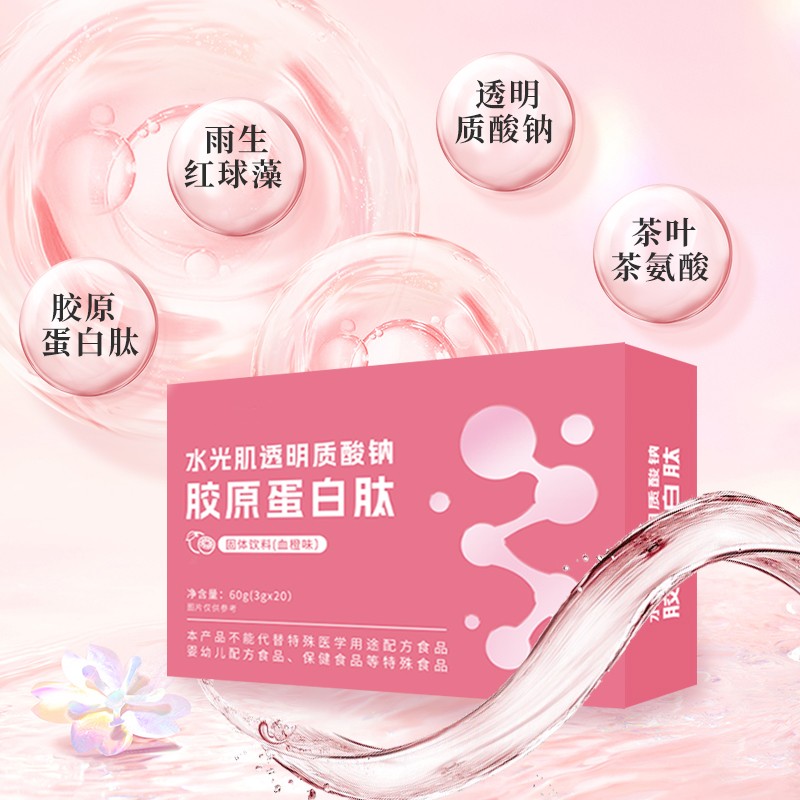 水光肌透明質酸鈉膠原蛋白肽固體飲料 (3).jpg