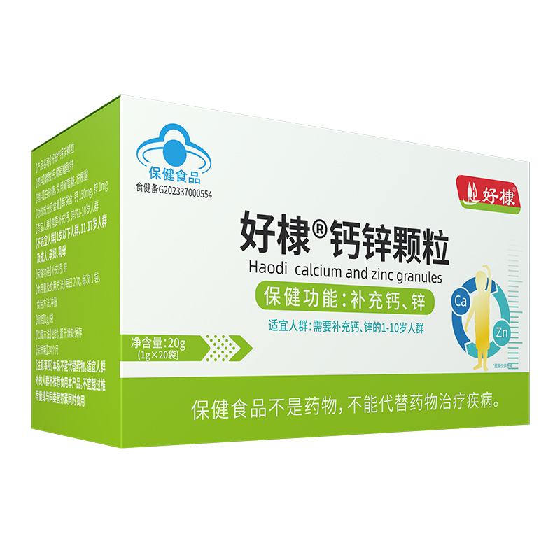 好棣鈣鋅顆粒.jpg