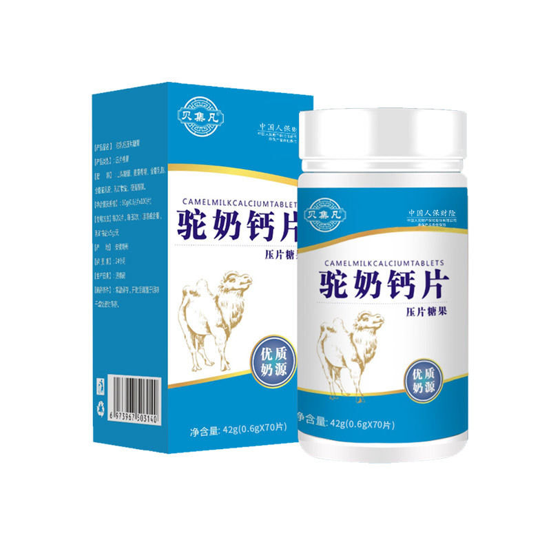 駝奶鈣片.jpg