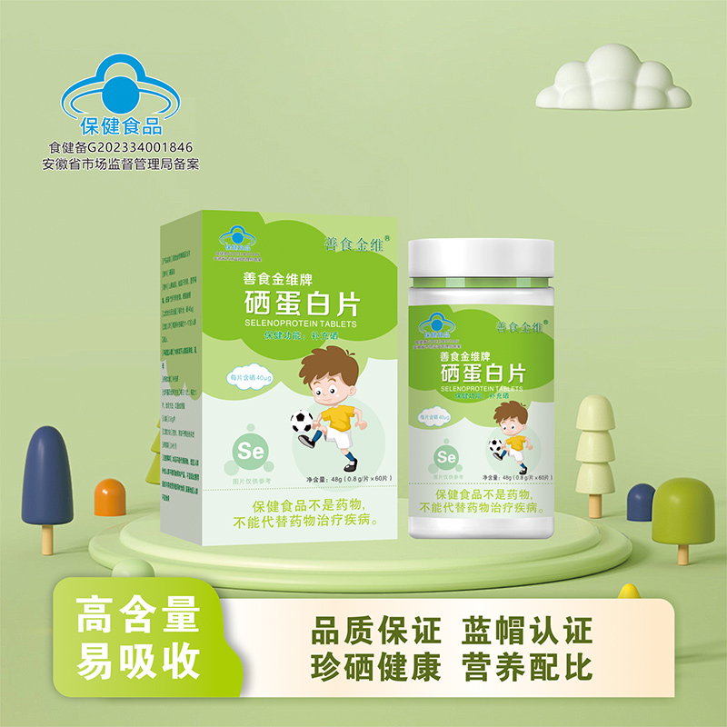 硒蛋白片2.jpg
