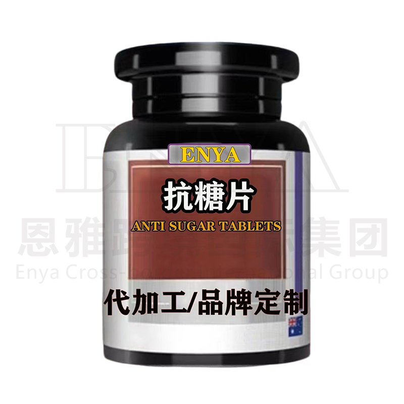 抗糖片.jpg