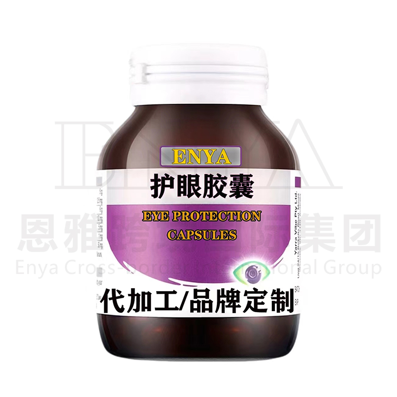 護眼膠囊.jpg