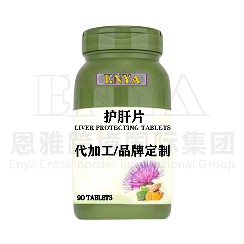 護肝片.jpg