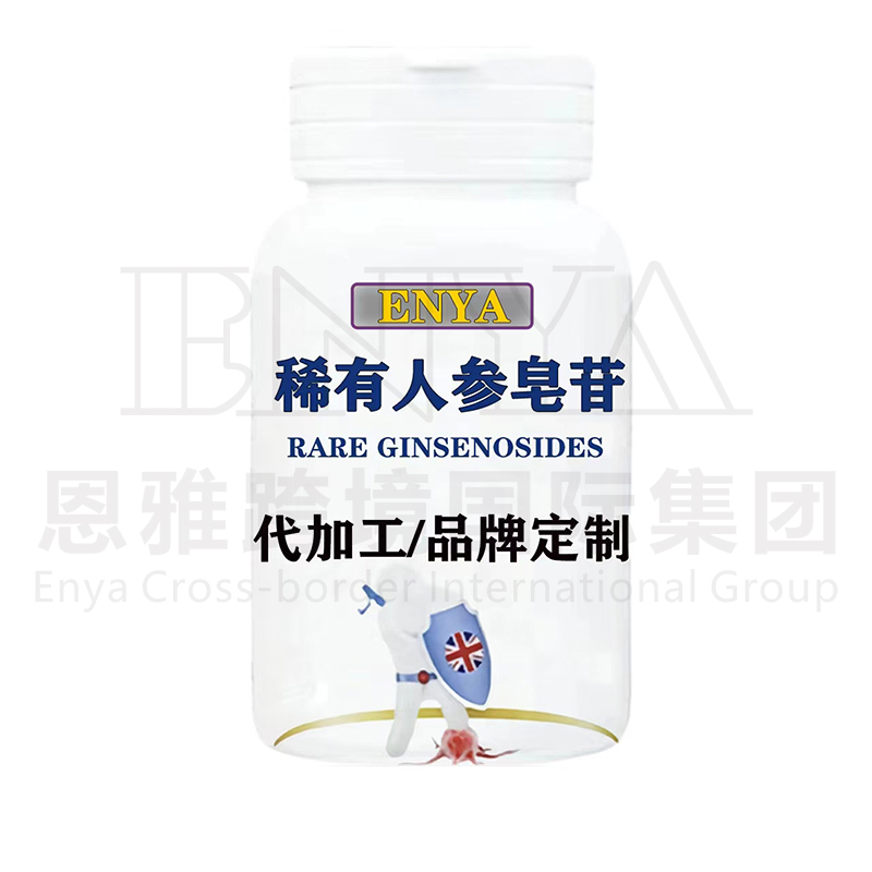 稀有人參皂苷.jpg