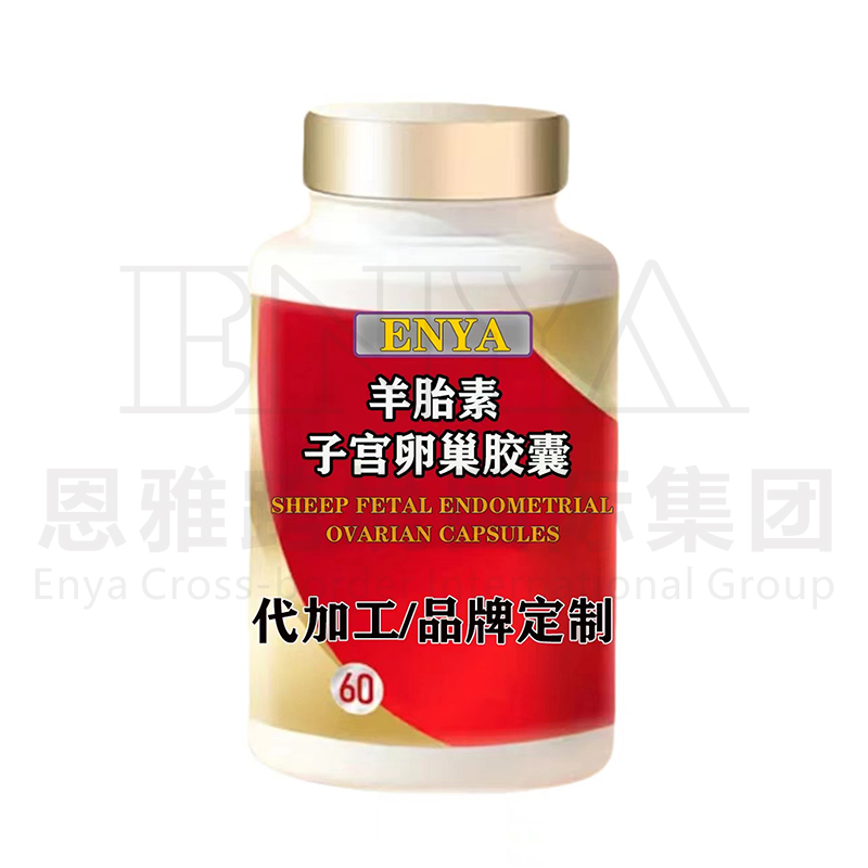 羊胎素子宮卵巢膠囊.jpg