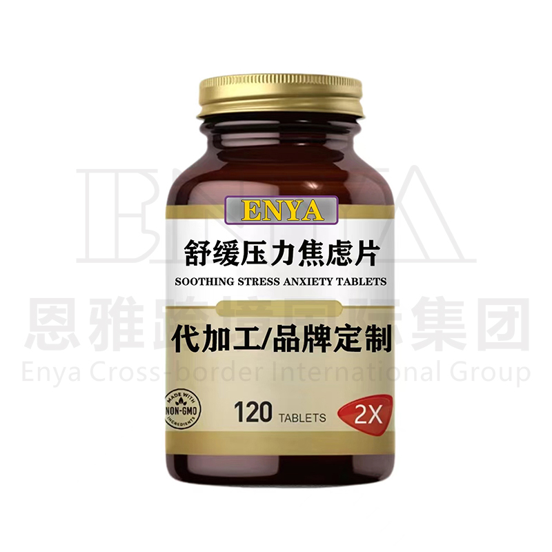 舒緩壓力焦慮片.jpg