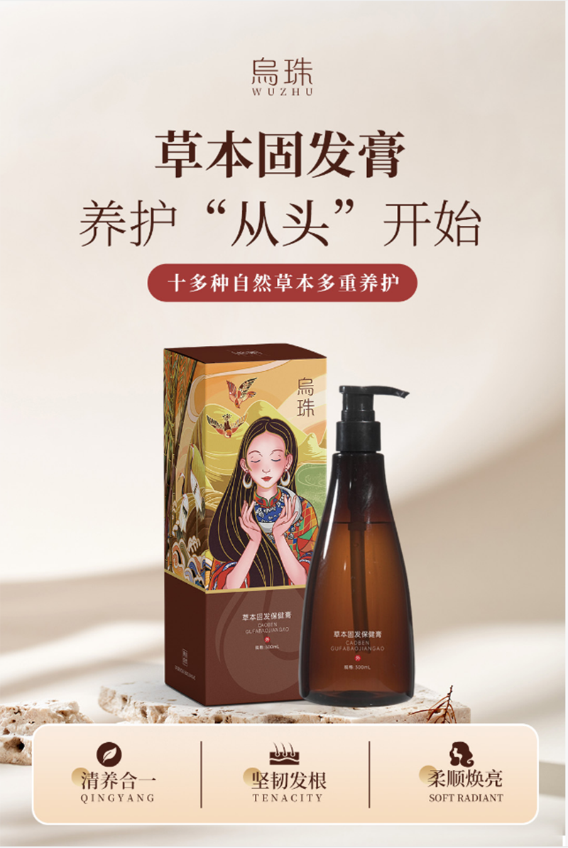 代加工草本固發膏,一站式價格服務,專業20余年代加工經驗,歡迎咨詢,貼牌代工,成品拿貨