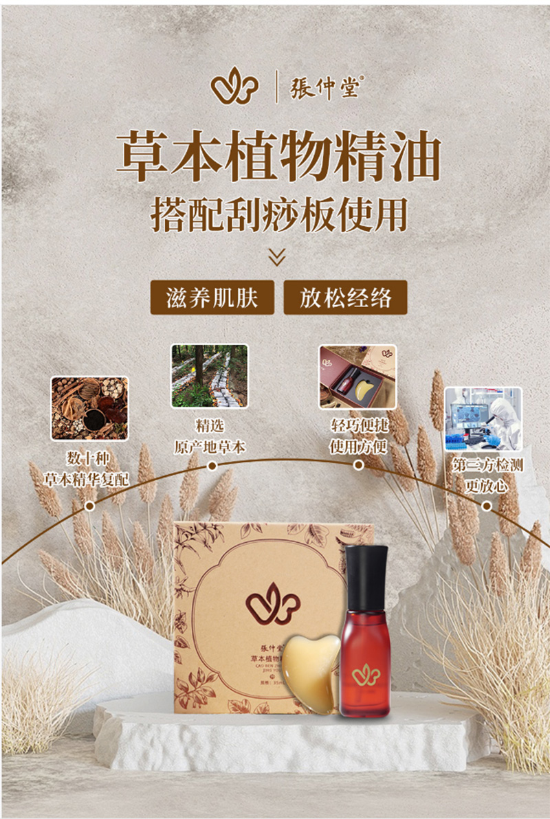 草本植物精油 - 副本.jpg