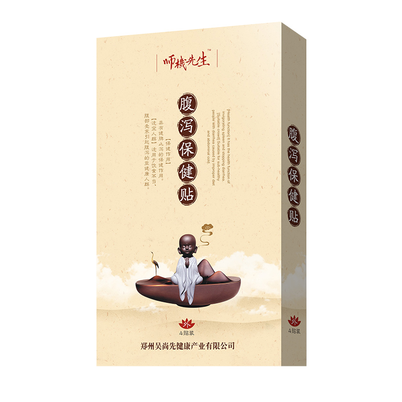 腹瀉保健貼4貼裝.jpg
