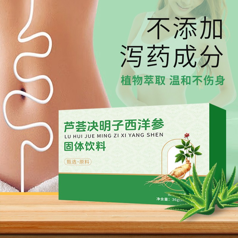 蘆薈決明子西洋參固體飲料 (3).jpg