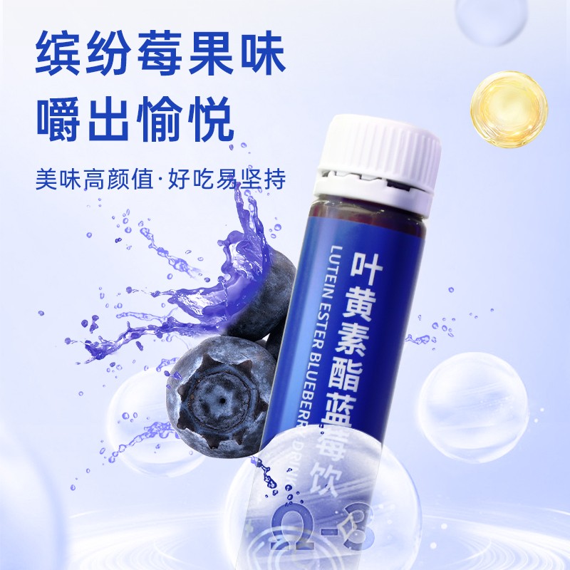 葉黃素酯藍莓飲4.jpg
