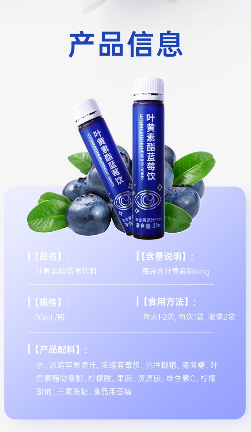 葉黃素酯藍(lán)莓飲代加工生產(chǎn)?客戶都認(rèn)可!品質(zhì)好