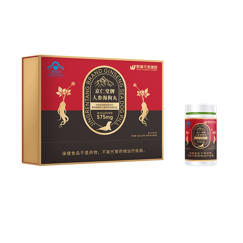 廣東微量元素生物科技有限公司 - 京仁堂牌人參海狗丸代加工,劑型豐富,性價(jià)比高,涵蓋功能全面,滿足各類市場需求