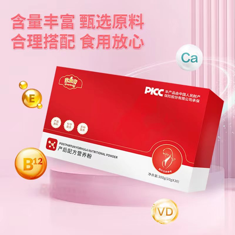 產(chǎn)后配方營養(yǎng)粉oem貼牌,總有一款適合您