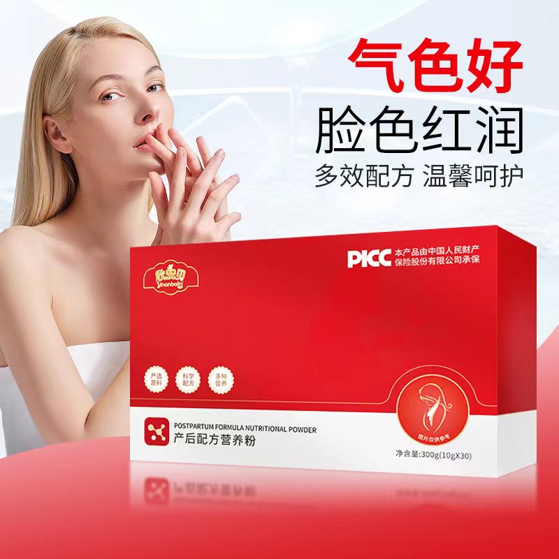產后配方營養粉 (3).jpg