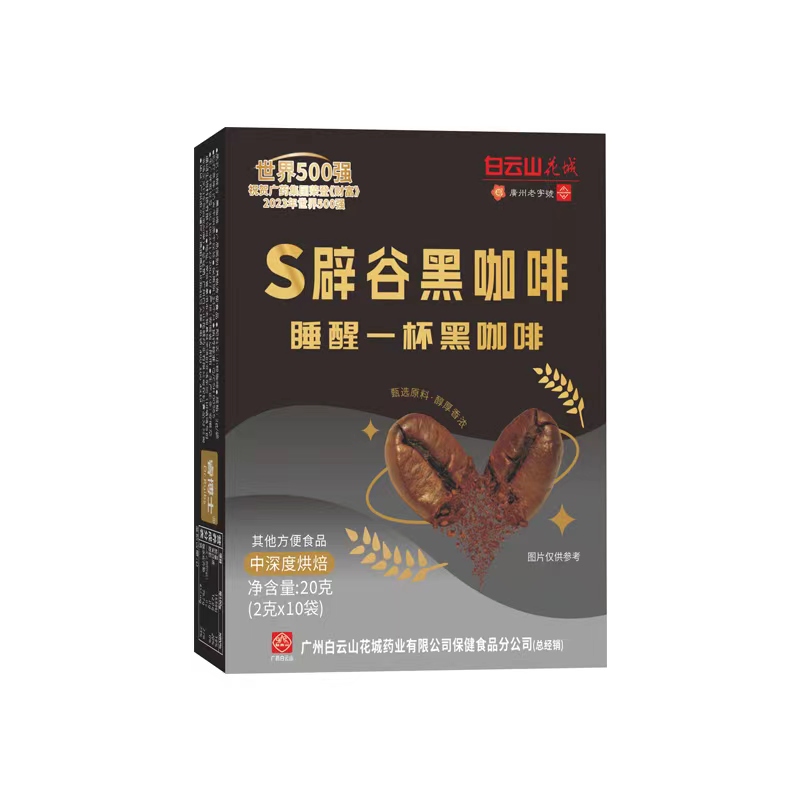 黑咖啡OEM貼牌,上百款自主研發(fā)配方滿足你的需求