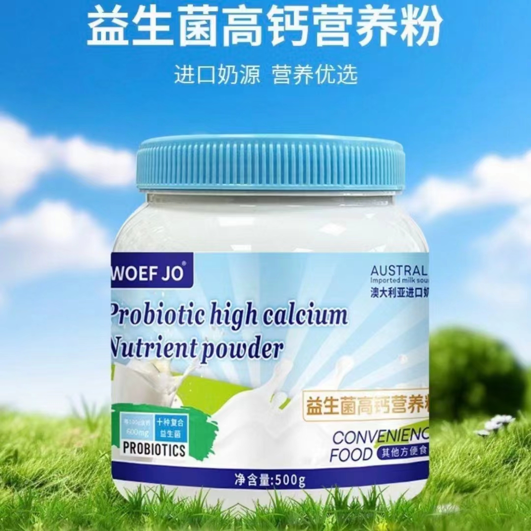 益生菌高鈣營養粉.jpg