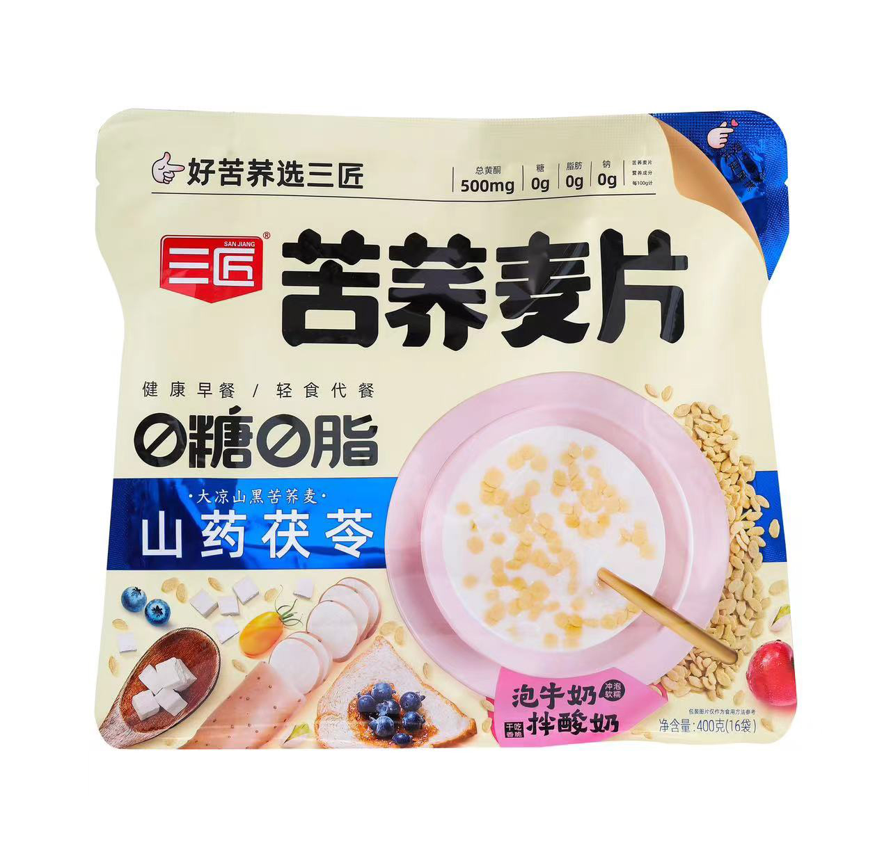0糖0脂山藥茯苓苦蕎麥片.jpg